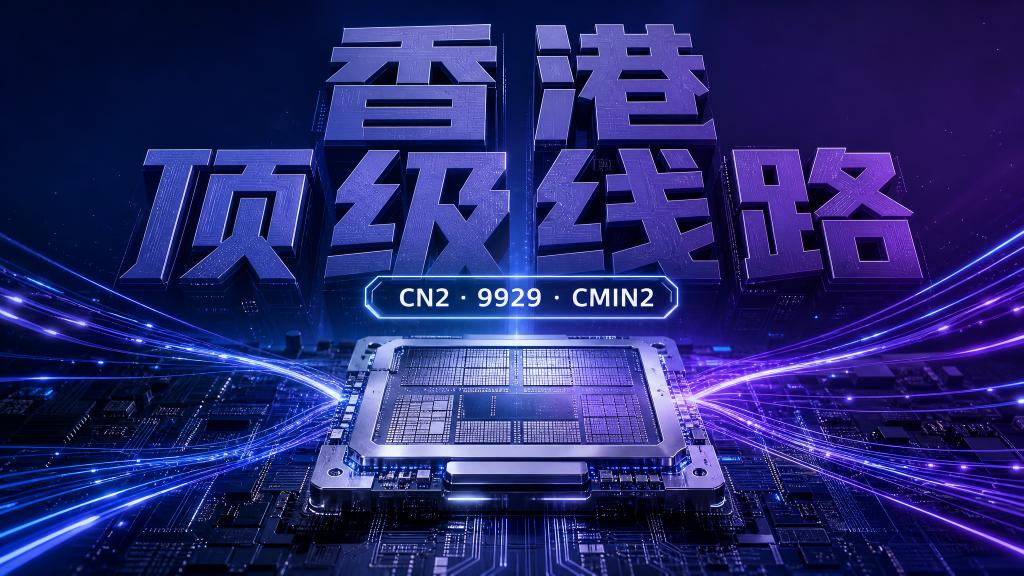 GoMami 香港 VPS 上线 Turin 旗舰：AMD EPYC 9575F + 三网 CN2/9929/CMIN2，年付 8 折后 $55.2/月起-VPS导航网