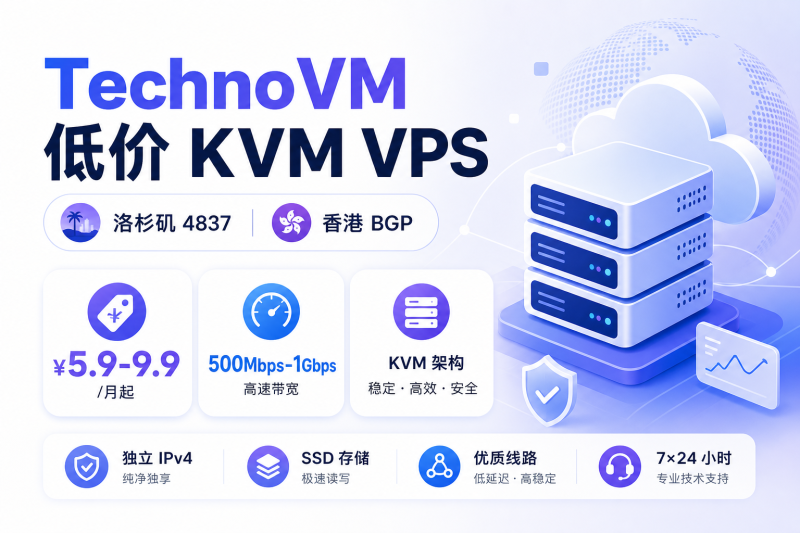Technovm 520 特惠：洛杉矶 4837/香港 BGP 低至 5.9 元/月，限量 52 台-VPS导航网