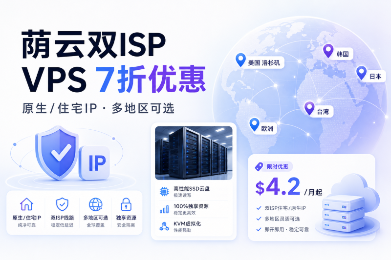 荫云7折循环优惠:全球双ISP住宅IP VPS,美国折后$4.2/月