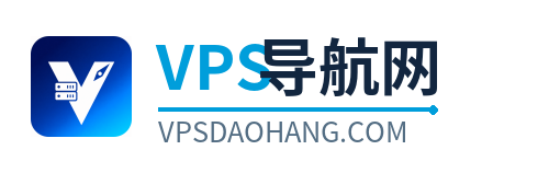 VPS导航网 - VPS优惠、商家导航、服务器测评与建站教程